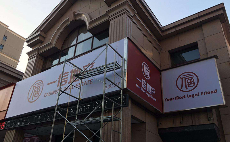 成都店鋪門(mén)頭改造裝修許可證在哪辦理？