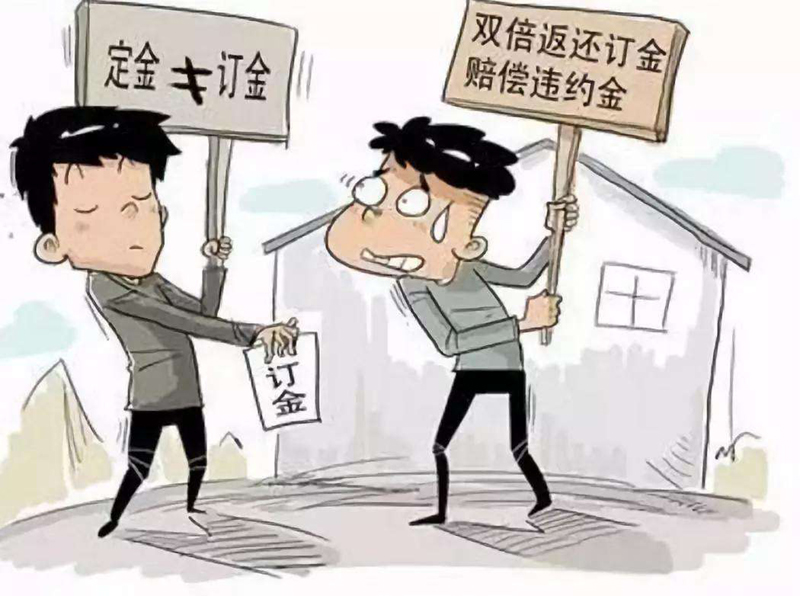 裝修合同你簽對了嗎？訂金和定金的本質(zhì)區(qū)別
