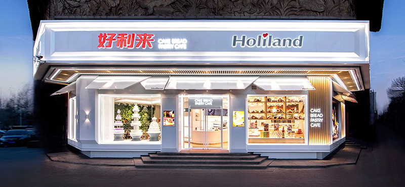 好來(lái)利蛋糕店門頭裝修效果圖
